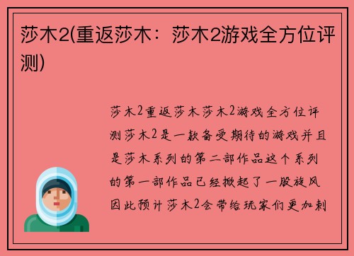 莎木2(重返莎木：莎木2游戏全方位评测)